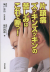 「片頭痛苦しみこれで断つ」