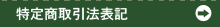 ���菤����@�\�L
